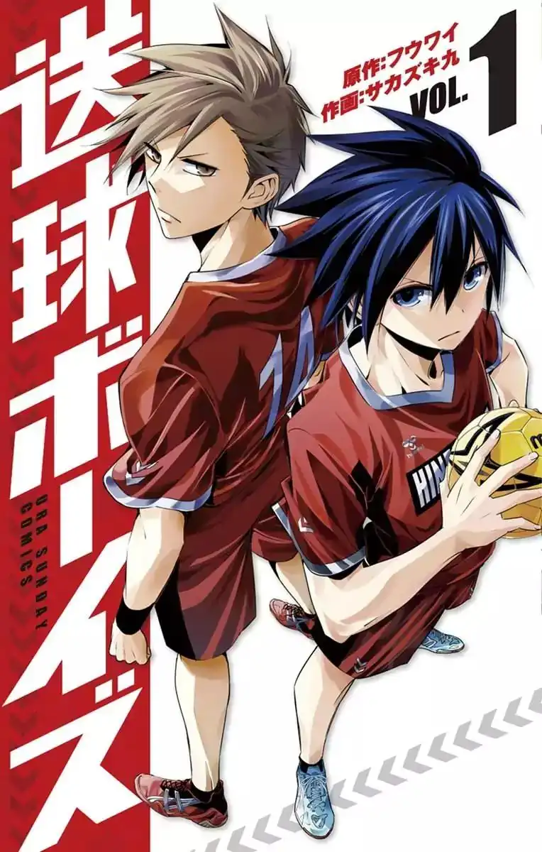 Soukyuu Boys Chapter 1 2